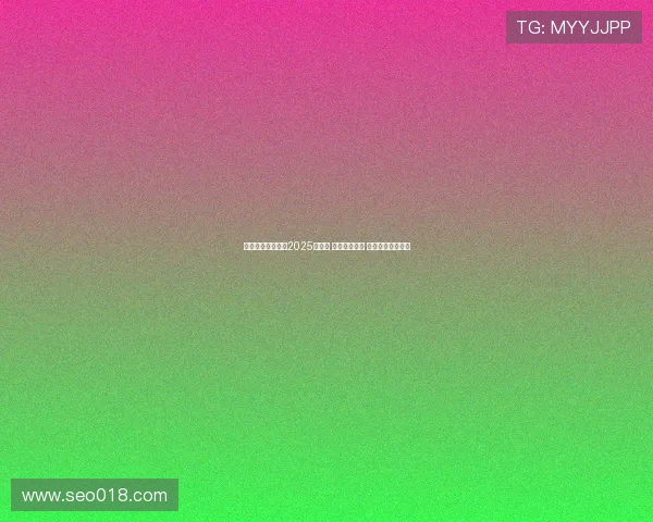 巴西球员双星闪耀2025世俱杯 马莱梅开二度 大绿弗鲁挺进八强